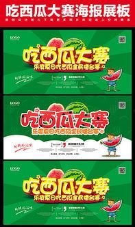 娱乐吃瓜背景图片下载,吃瓜群众背后的故事